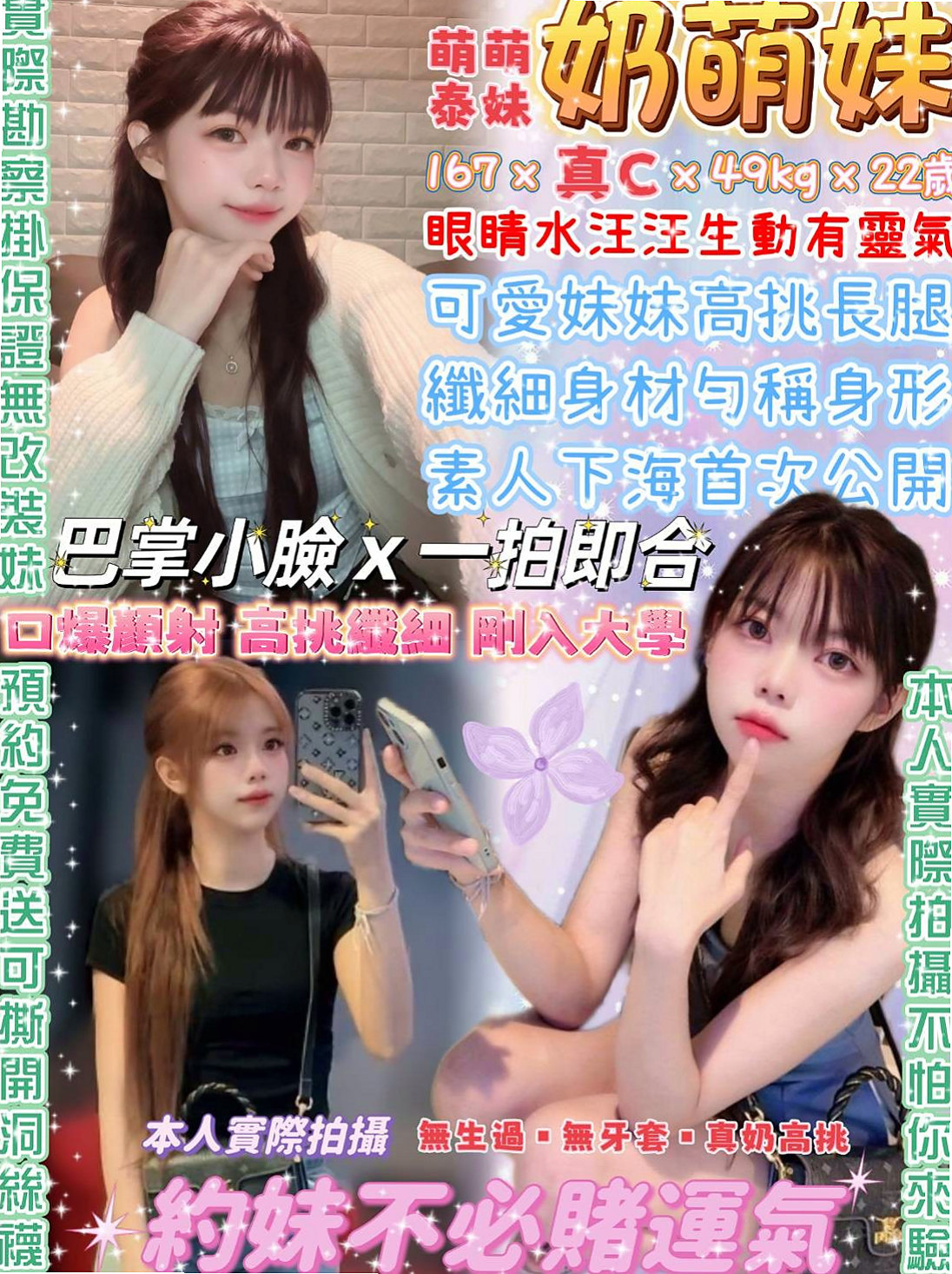 證件｜紫霜｜礁溪外賣茶｜幼齒學生妹｜年齡18歲｜身高166cm｜體重46kg｜胸圍D罩杯｜床上功夫很好噢！分享正妹狂魔又來辣